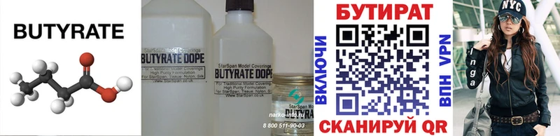 Купить закладки  Давлеканово  Бутират жидкий экстази 