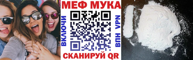 МЯУ-МЯУ VHQ  Купить  Давлеканово 