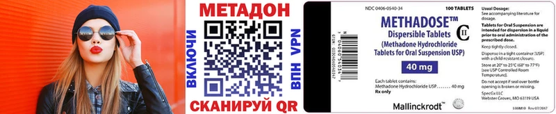 МЕТАДОН кристалл  Купить  Давлеканово 